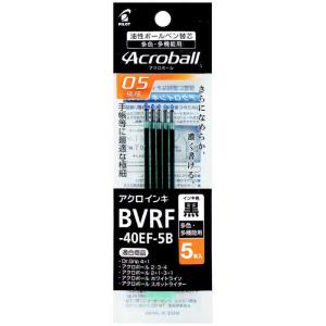 パイロット　油性BPアクロ多色多機能替芯5P05黒　BVRF40EF5B｜コジマYahoo!店