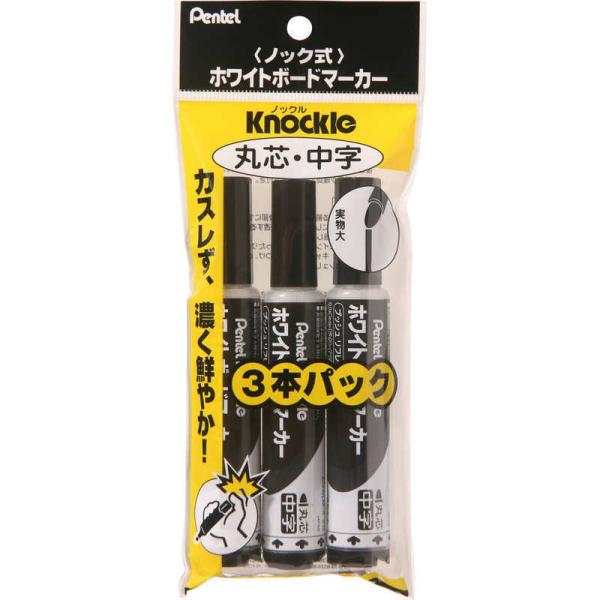 ぺんてる　パックノックル中字丸黒３本　XMWLM-A3