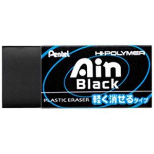 ぺんてる　［消しゴム］アイン消しゴム／ブラック（小）　ZEAH06A