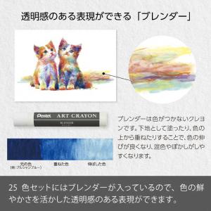 ぺんてる アートクレヨン 25色セット PTA...の詳細画像5