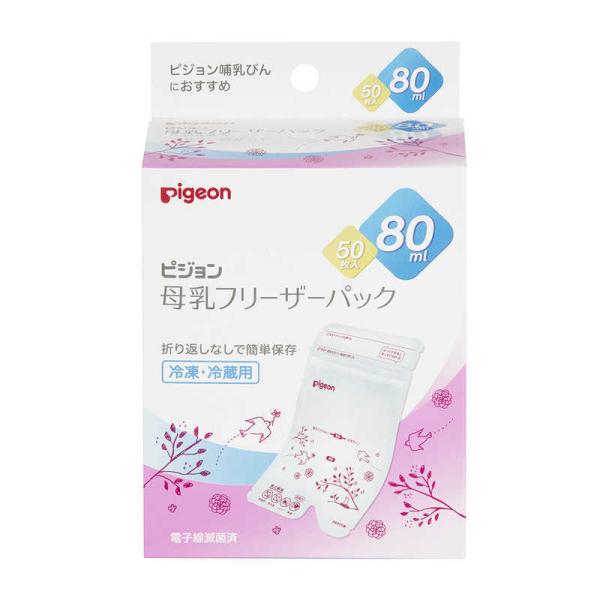 ピジョン　母乳フリーザーパック80ml 50枚入　