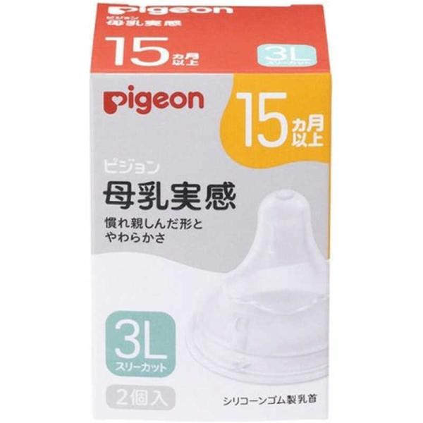 ピジョン　母乳実感 乳首 15ヵ月 3Lサイズ（スリーカット）2個入　