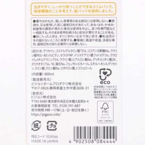 ピジョン ベビー全身泡ソープ しっとり 詰めか...の詳細画像1
