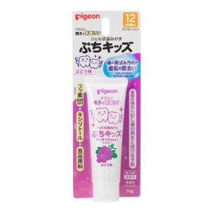 ピジョン ジェル状歯みがき ぷちキッズ ぶどう味.の高価買取価格