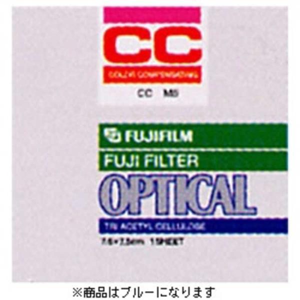 富士フイルム　FUJIFILM　CCフィルター(ブルー)　B‐2.5 7.5X7.5