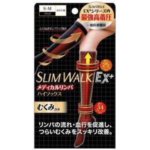 ピップ 「スリムウォーク」メディカルリンパおでか...の商品画像