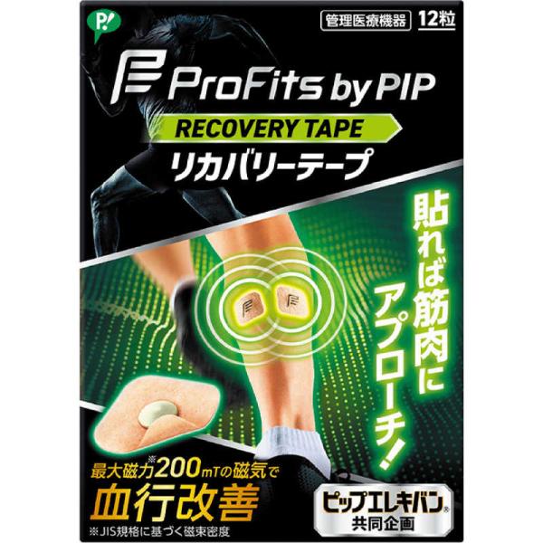 キャスコ　プロ・フィッツ by PIP リカバリーテープ［12粒］　PS426