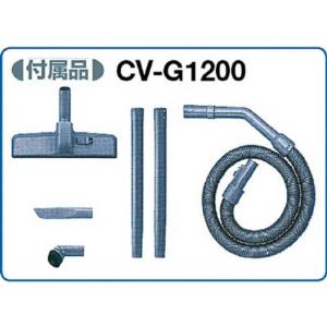 日立 HITACHI 業務用掃除機 CV-G1200の詳細画像1