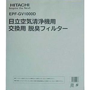 日立　HITACHI　空気清浄機交換用脱臭フィルター　EPF‐GV1000D｜コジマYahoo!店