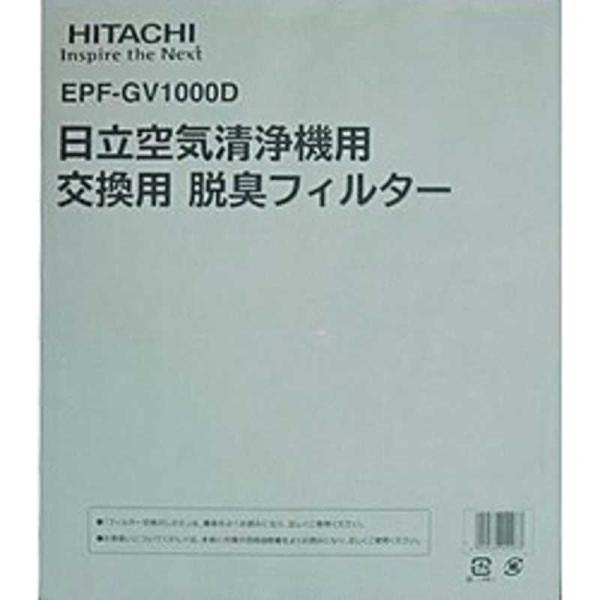 日立　HITACHI　空気清浄機交換用脱臭フィルター　EPF‐GV1000D