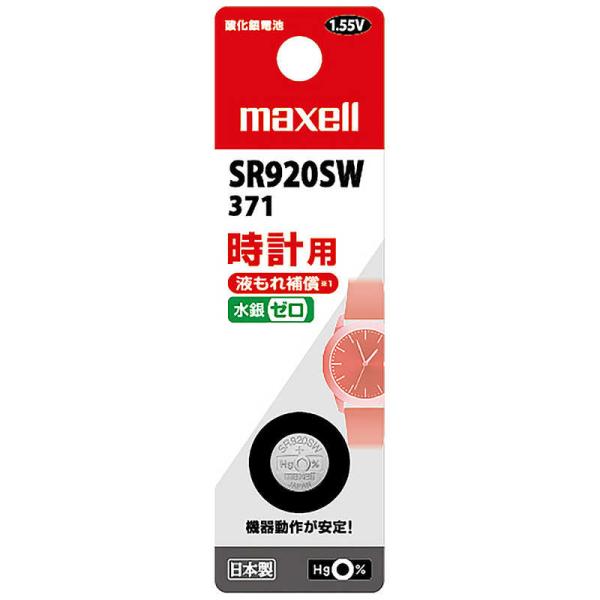 マクセル　酸化銀電池 [1個]　SR920SW1BTB
