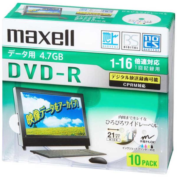 マクセル　データ用DVD-R ホワイト  [10枚 /4.7GB /インクジェットプリンター対応]　...