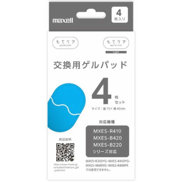 マクセル　EMS運動器「もてケア」R410/B420/B220シリーズ対応 交換用ゲルパッド(4枚入...