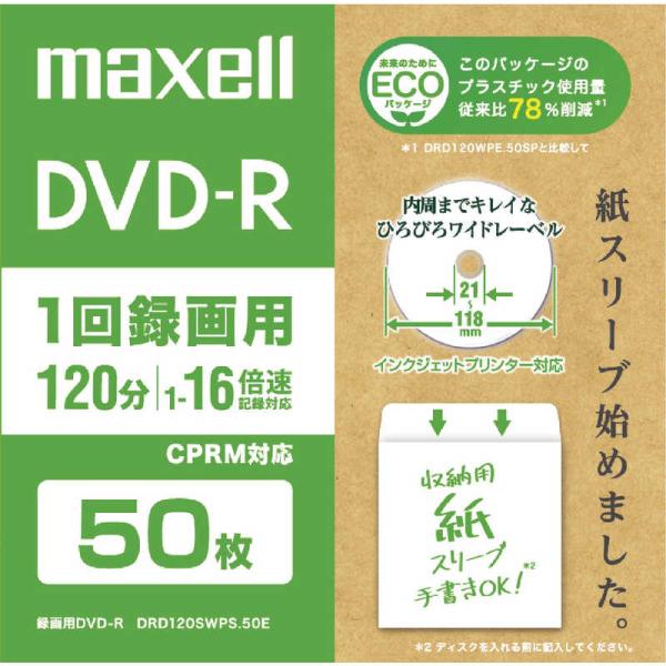 マクセル　録画用DVD-R ホワイト [50枚 /4.7GB /インクジェットプリンター対応]　DR...