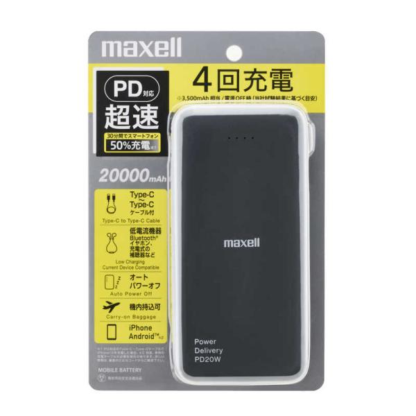 マクセル　PD対応 モバイルバッテリー MPC-CEPD20000 GY ［USB Power De...