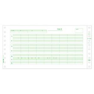 ヒサゴ 給与明細用紙 250セット入の買取情報