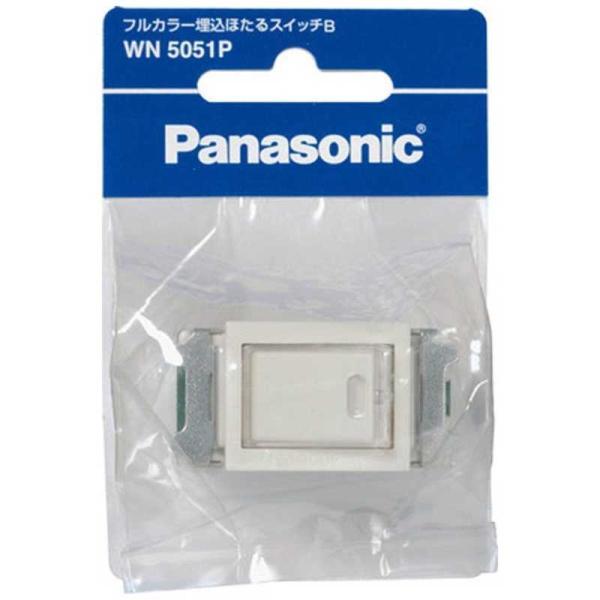 パナソニック　Panasonic　フルカラー埋込ほたるスイッチB(片切)(ネーム付)　WN5051