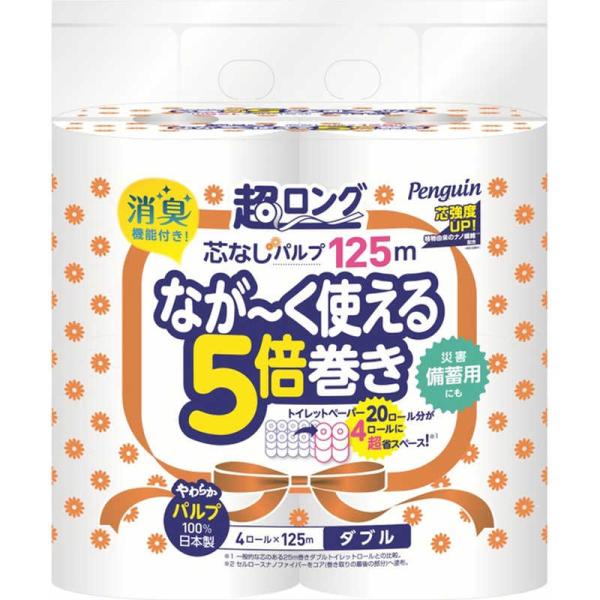 丸富製紙　ペンギン 芯なし超ロング パルプ [4ロール/ダブル/125m]　