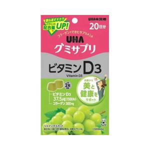 UHA味覚糖　グミサプリ ビタミンD3　20日分（40粒）　
