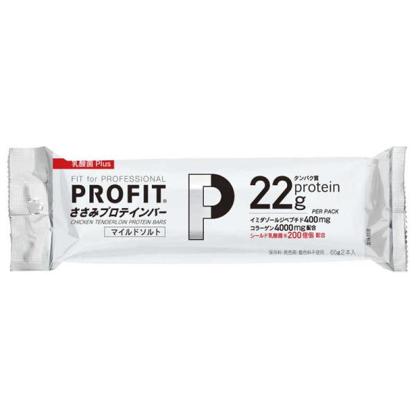 丸善　PROFIT ささみプロテインバー(マイルドソルト乳酸菌Plus/65g×2本入り) マイルド...