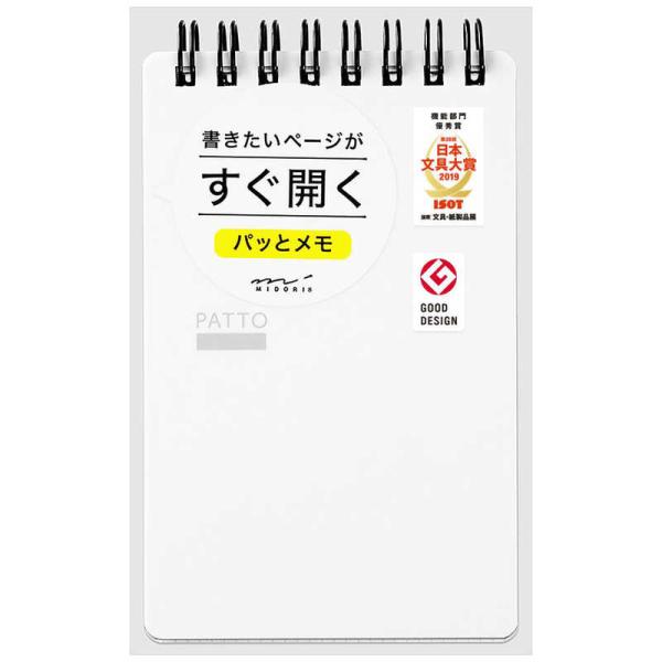 デザインフィル　リングメモ パッと 白　11556006