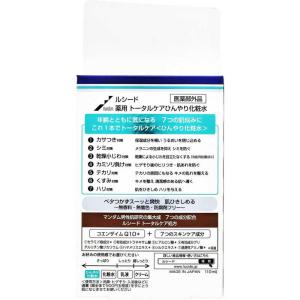 マンダム LUCIDO(ルシード) 薬用 トー...の詳細画像1