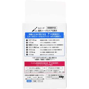 マンダム LUCIDO(ルシード) 薬用 トー...の詳細画像1