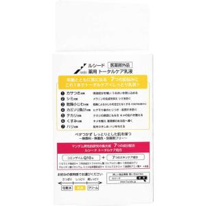 マンダム LUCIDO(ルシード) 薬用 トー...の詳細画像1