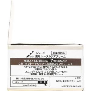 マンダム LUCIDO(ルシード) 薬用 トー...の詳細画像3