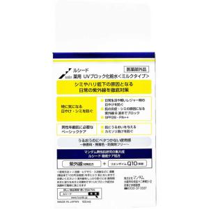 マンダム LUCIDO(ルシード) 薬用 UV...の詳細画像1