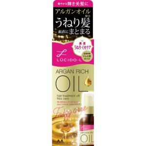 ルシードエル オイルトリートメント ＃EXヘアオイル うねり・くせケア