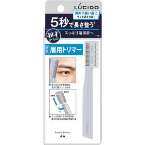 マンダム　LUCIDO(ルシード)眉用トリマー 1個　