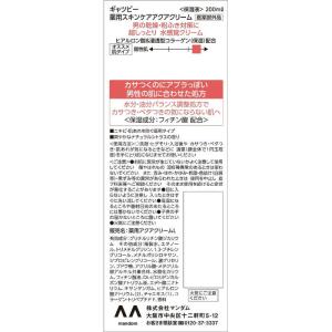 マンダム GATSBY(ギャツビー)薬用スキン...の詳細画像1