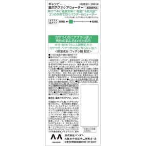 マンダム GATSBY(ギャツビー)薬用アクネ...の詳細画像1