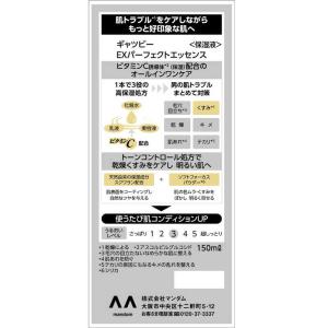 マンダム GATSBY(ギャツビー)EXパーフ...の詳細画像1