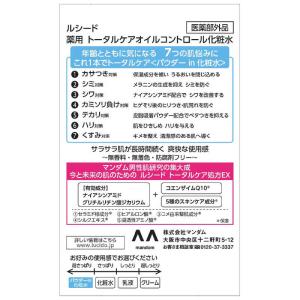 マンダム LUCIDO(ルシード)薬用トータル...の詳細画像1
