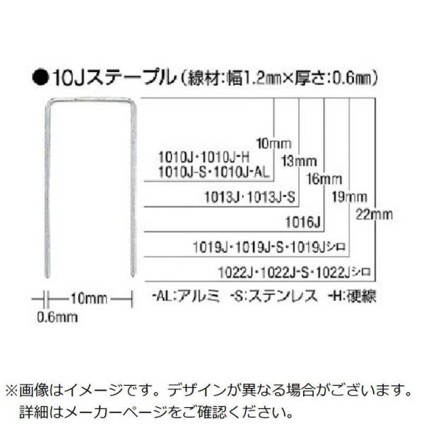 マックス　MAXステンレスステープル肩幅10mm長さ19mm5000本入り 　1019J-S