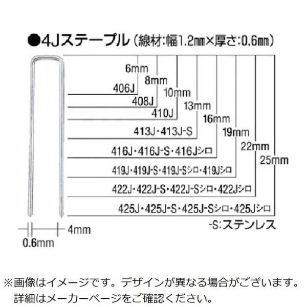 マックス　MAXステンレスステープル肩幅10mm長さ8mm5000本入り 　1008J-S