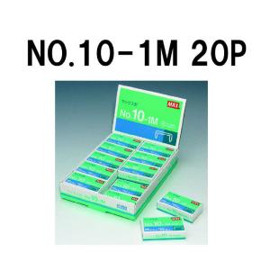 マックス（MAX） ホチキス針 NO.10-1M 1000本x20箱 : ブングショップ