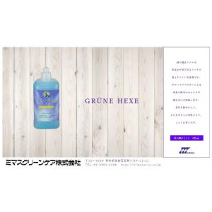 三宝 緑の魔女トイレ 420mlの詳細画像2