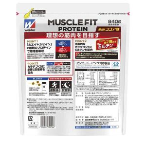 森永製菓 マッスルフィットプロテイン【森永ココ...の詳細画像1