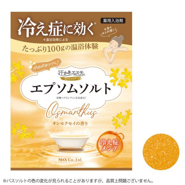 マックス　汗かきエステ気分 スペシャリテ エプソムソルト キンモクセイ 100g　