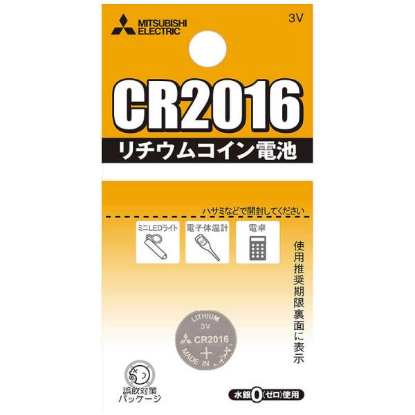 三菱　MITSUBISHI　リチウムコイン電池　CR2016G