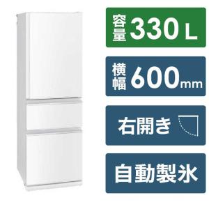 三菱　MITSUBISHI　冷蔵庫 Cシリーズ 3ドア 右開き 330L　MR-C33J-W パールホワイト（標準設置無料）
