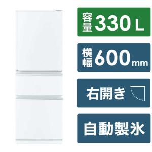 三菱　MITSUBISHI　冷蔵庫 3ドア Cシリーズ 330L 右開き　MR-C33K-W ホワイト（標準設置無料）｜y-kojima