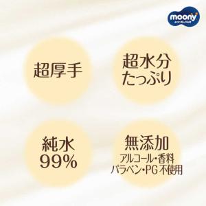 ユニチャーム ムーニー おしりふき極上の肌ふわ...の詳細画像2