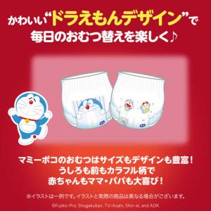 ユニチャーム マミーポコ パンツ ドラえもん ...の詳細画像3