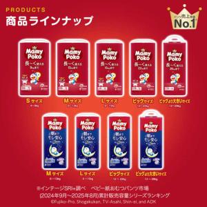 ユニチャーム マミーポコ パンツ ドラえもん ...の詳細画像5