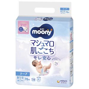 ムーニー 新生児 76枚 : サンドラッグe-shop - 通販 - Yahoo!ショッピング
