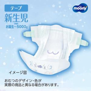ユニチャーム moony(ムーニー)(テープ)...の詳細画像1
